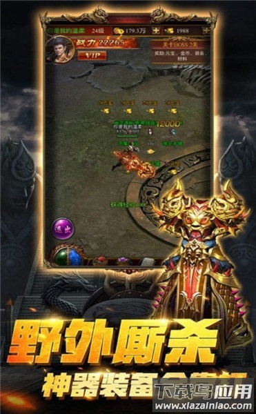 超神争霸手游截图