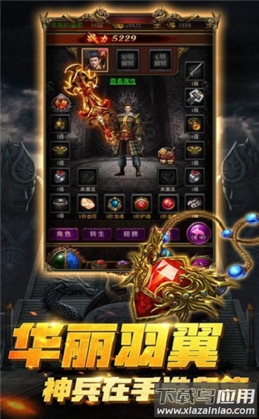 超神争霸手游截图