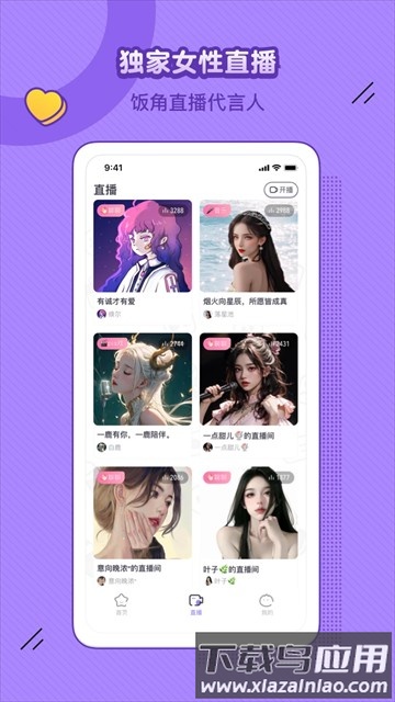 饭角最新版截图1