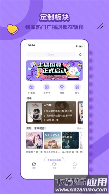 饭角最新版截图3