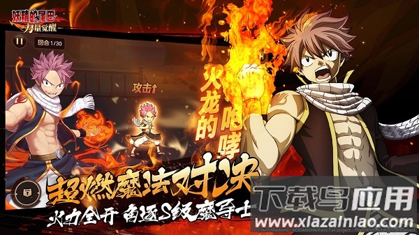 妖精的尾巴力量觉醒腾讯版游戏截图1