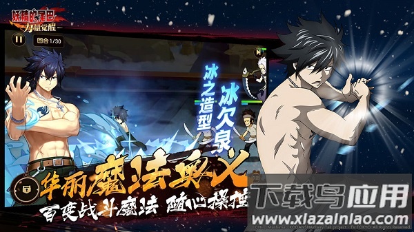 妖精的尾巴力量觉醒腾讯版游戏截图2