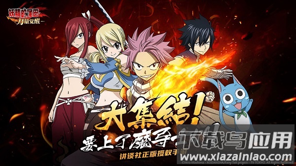 妖精的尾巴力量觉醒腾讯版游戏截图3