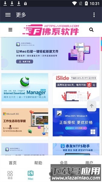 饭特稀最新版截图