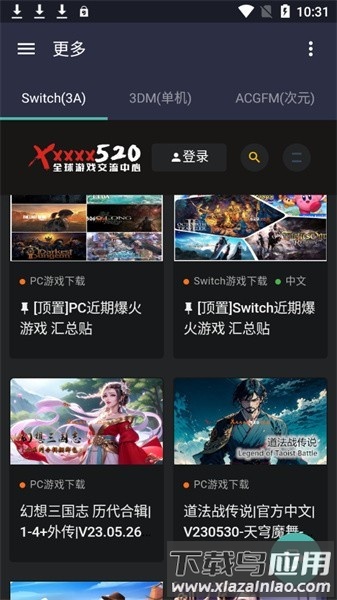 饭特稀最新版截图