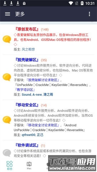 饭特稀最新版截图