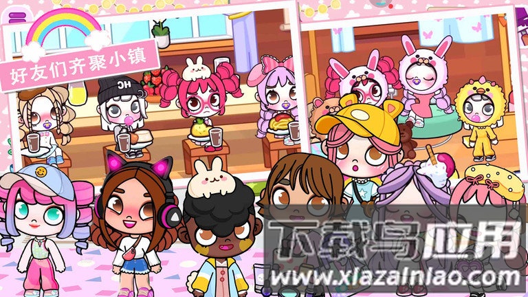 阿凡达小镇模拟最新版截图