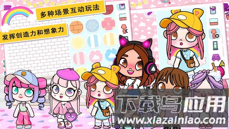 阿凡达小镇模拟最新版截图