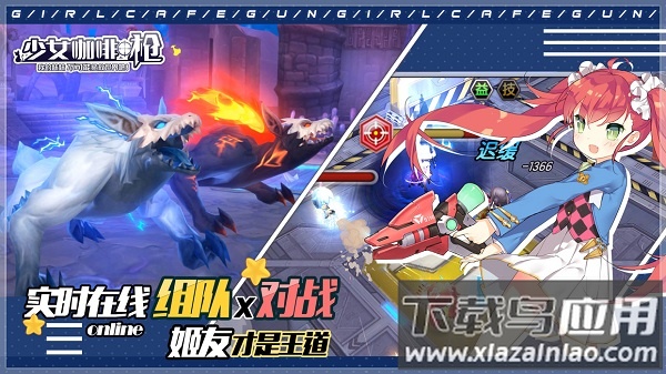 少女咖啡枪手游最新版截图2