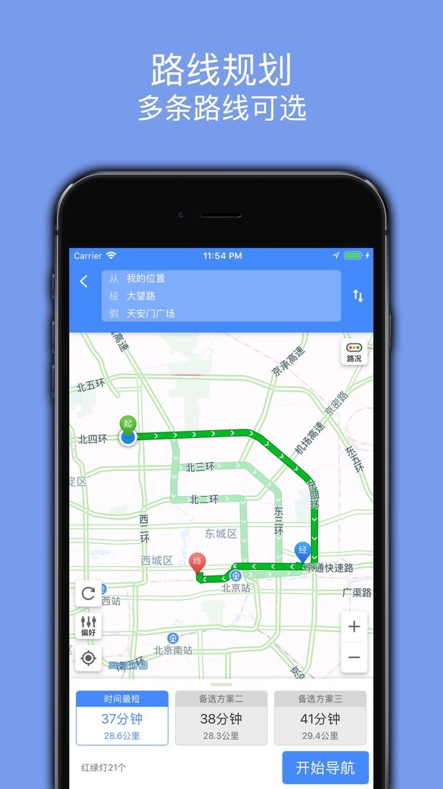 百斗导航手机版 百斗导航最新版下载