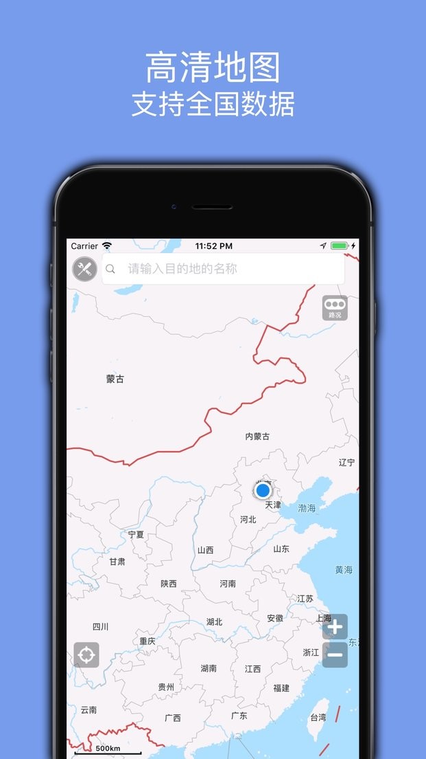 百斗导航手机版截图