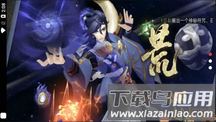 阴阳师模拟召唤器安卓下载