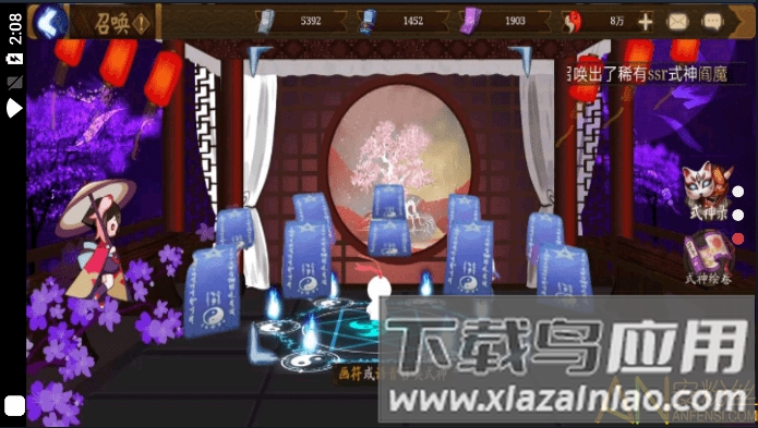 阴阳师模拟召唤器手机版最新版截图1