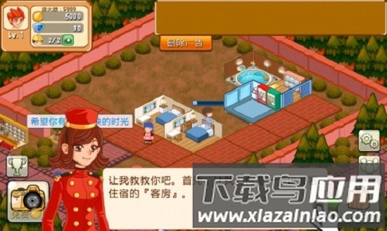 饭店物语游戏最新版截图1