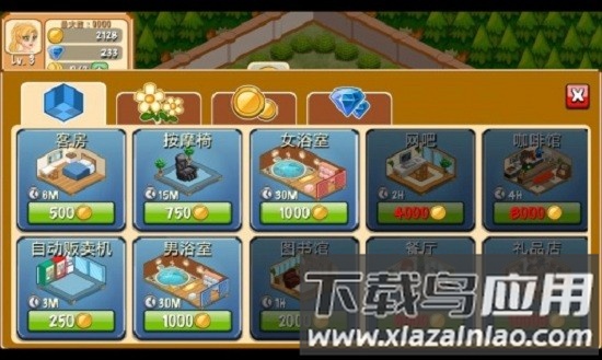 饭店物语游戏最新版截图2