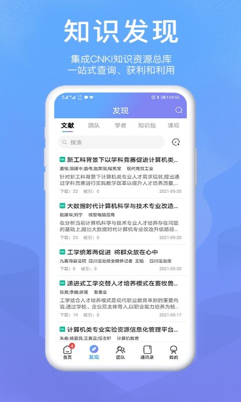 OKMS汇智平台手机版最新版截图3