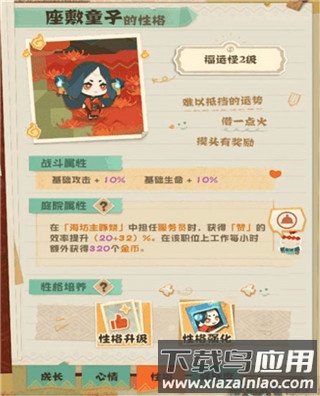 阴阳师妖怪屋手游