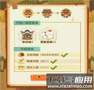 阴阳师妖怪屋手游