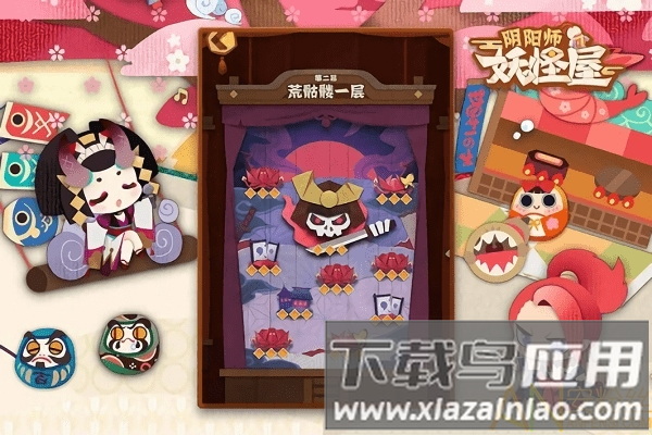 阴阳师妖怪屋手游截图1