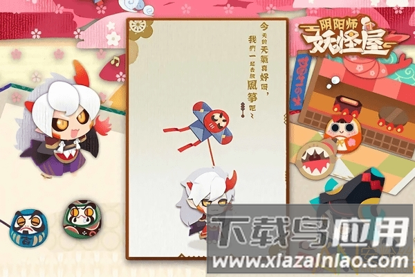 阴阳师妖怪屋手游截图2