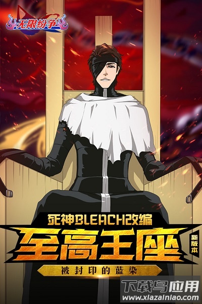 死神觉醒小七端最新版截图2