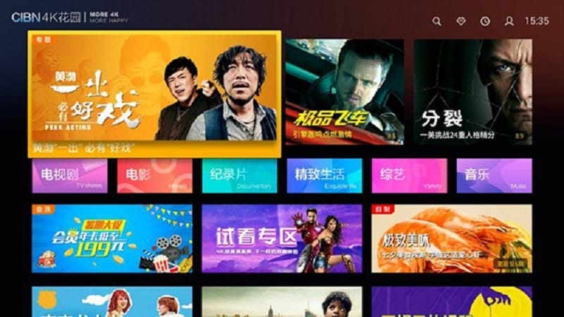 CIBN4K花园官方app最新版截图4