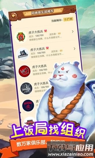 饭局狼人杀华为手机版截图3