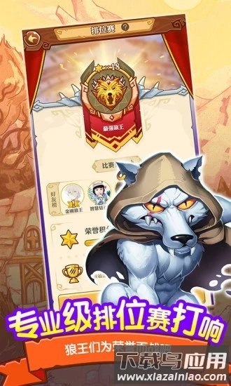 饭局狼人杀华为手机版截图4