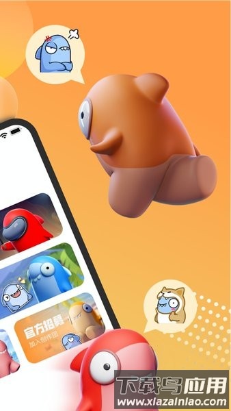 饭堂集合游戏社区截图