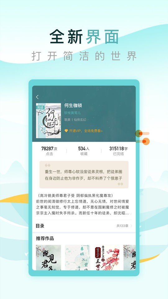 纯爱小屋app下载