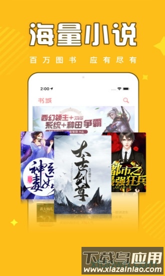 饭团追书手机版截图2