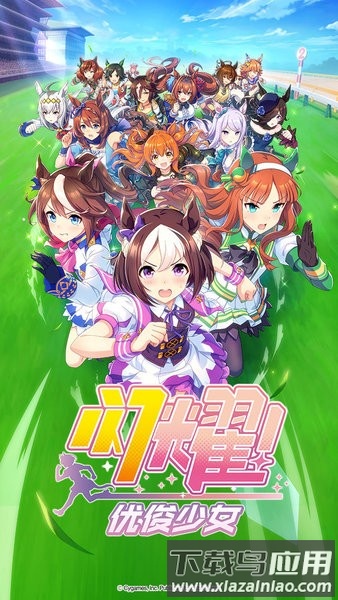 闪耀优俊少女手游下载