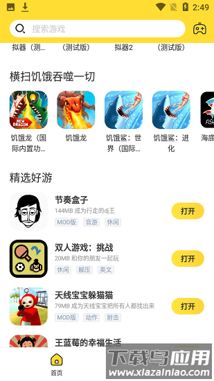 闪电龟游戏盒下载