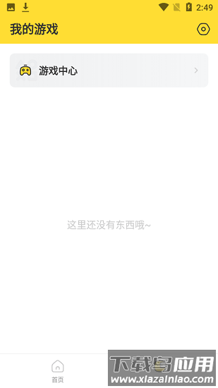 闪电龟官方正版2024截图1