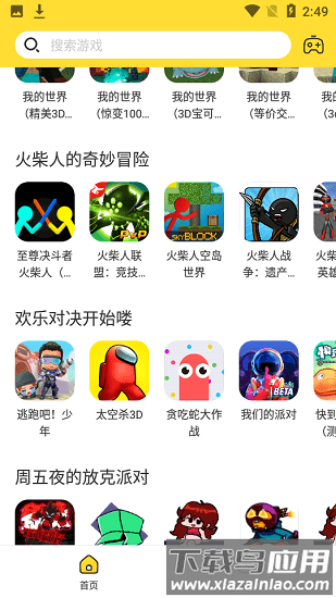 闪电龟官方正版2024截图2