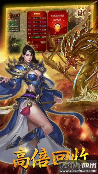 热血霸业百度客户端最新版截图1