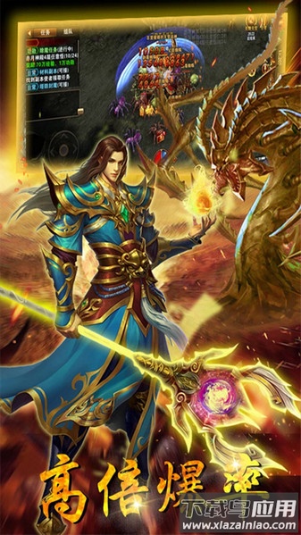 热血霸业百度客户端最新版截图2