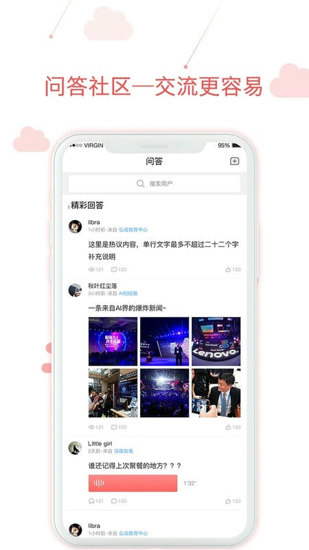 用到云学习最新版最新版截图2