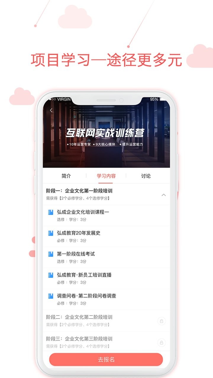 用到云学习最新版最新版截图4