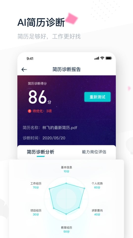 弘成职学app