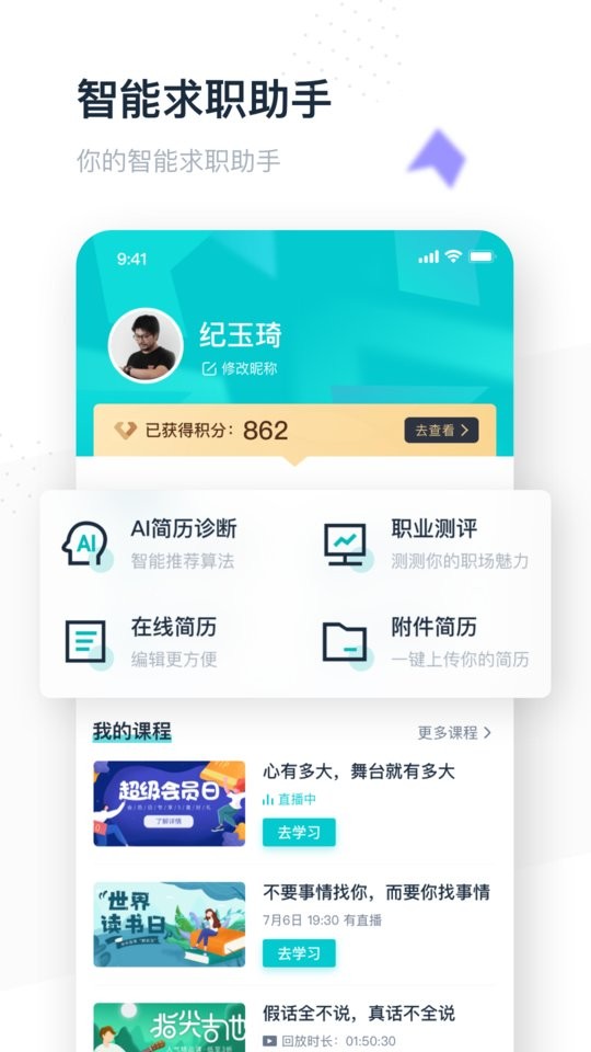 弘成职学最新版最新版截图1