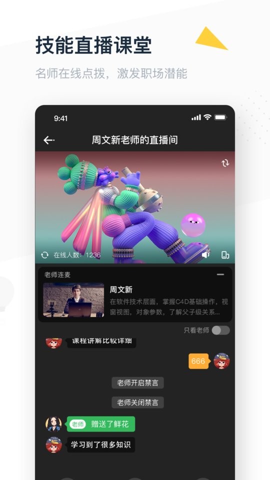 弘成职学最新版最新版截图2
