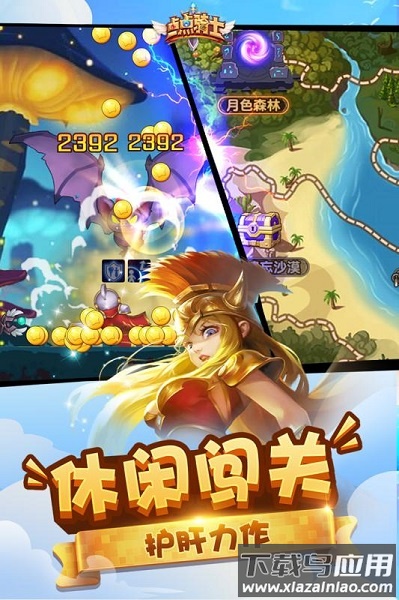 点点骑士果盘客户端截图1