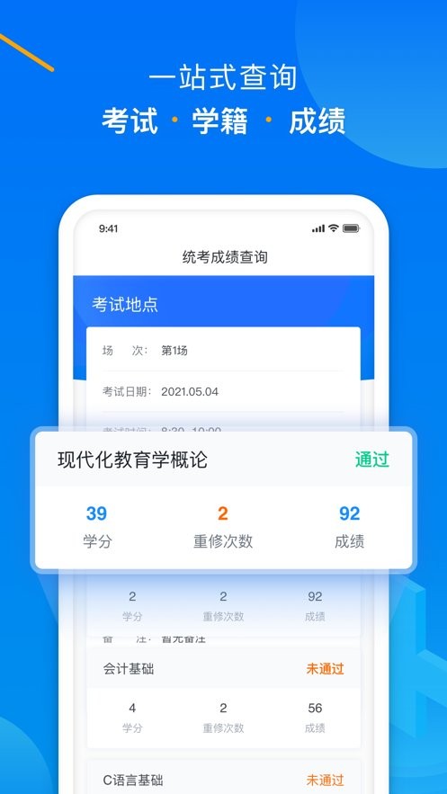 学起plus手机版下载