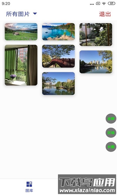 长截屏最新版下载