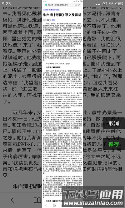 长截屏app截图5