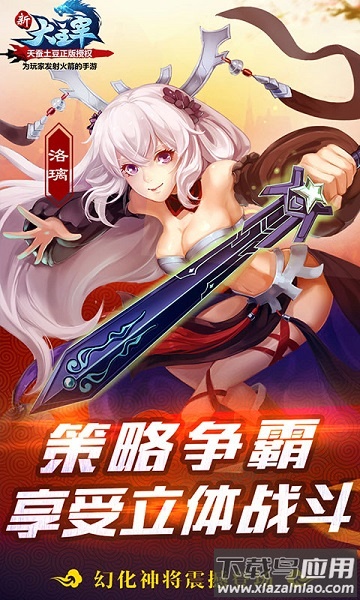 新大主宰手游