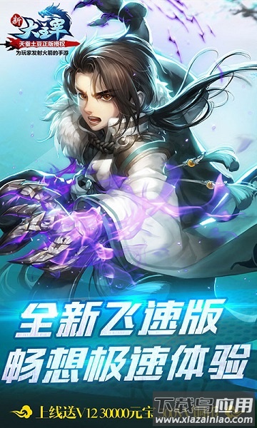 新大主宰小七平台最新版截图1