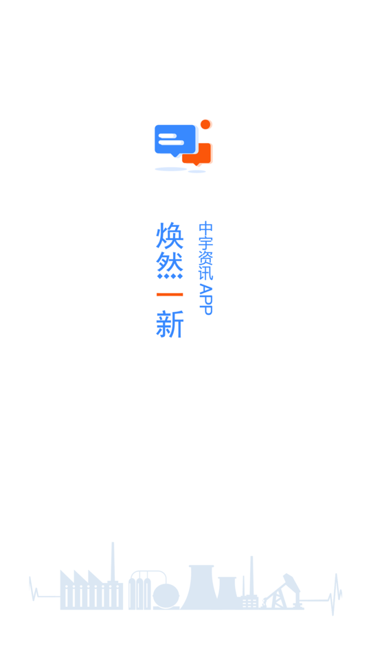 中宇资讯化工网客户端最新版截图3