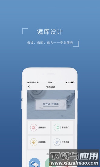 镜库app最新版截图4
